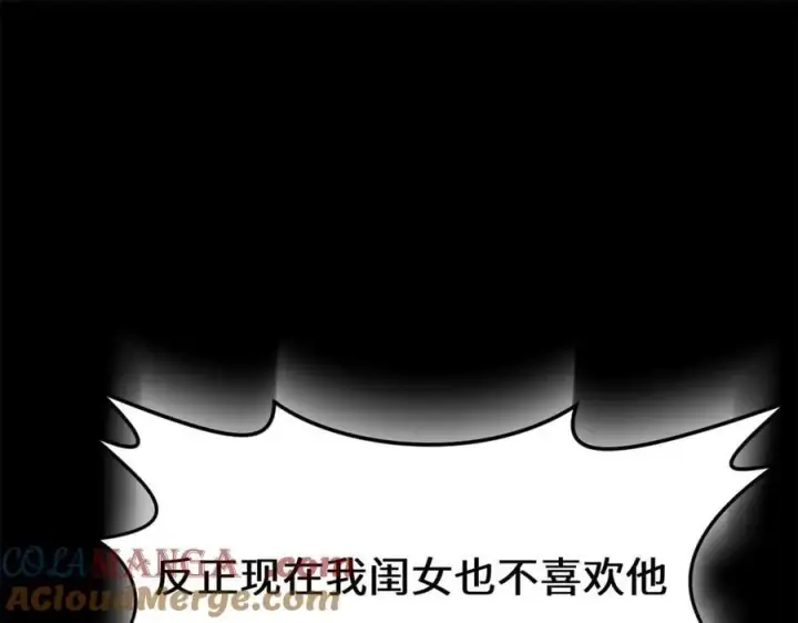 《顶级气运，悄悄修炼千年》211 灾祸降临,大劫将至图145