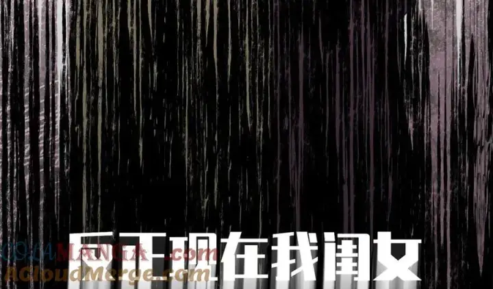 《顶级气运，悄悄修炼千年》211 灾祸降临,大劫将至图153