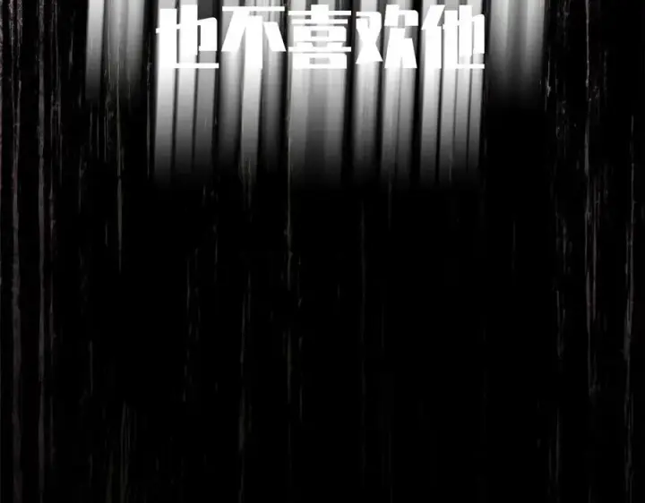 《顶级气运，悄悄修炼千年》211 灾祸降临,大劫将至图154
