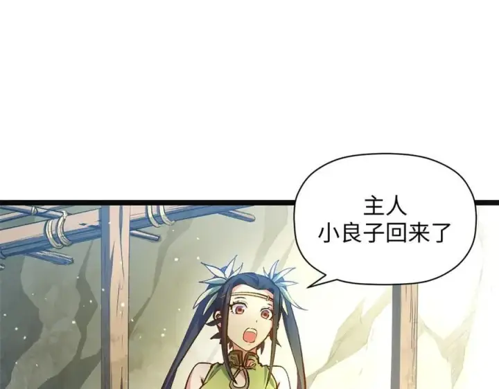 《顶级气运，悄悄修炼千年》211 灾祸降临,大劫将至图16