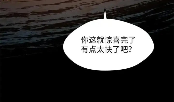 《顶级气运，悄悄修炼千年》211 灾祸降临,大劫将至图162