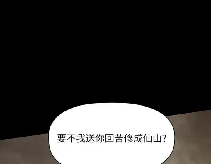 《顶级气运，悄悄修炼千年》211 灾祸降临,大劫将至图166
