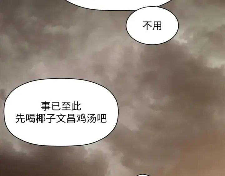 《顶级气运，悄悄修炼千年》211 灾祸降临,大劫将至图167