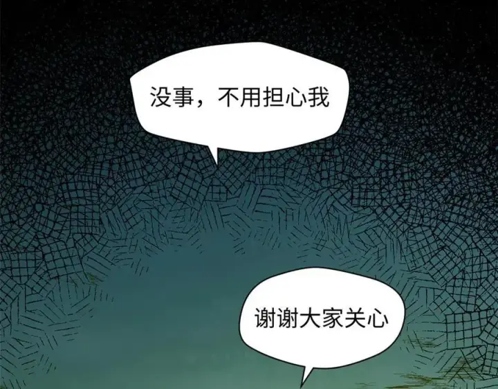《顶级气运，悄悄修炼千年》211 灾祸降临,大劫将至图172