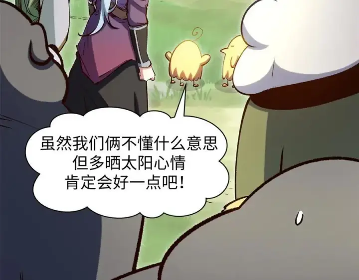 《顶级气运，悄悄修炼千年》211 灾祸降临,大劫将至图175