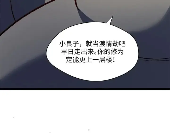 《顶级气运，悄悄修炼千年》211 灾祸降临,大劫将至图176