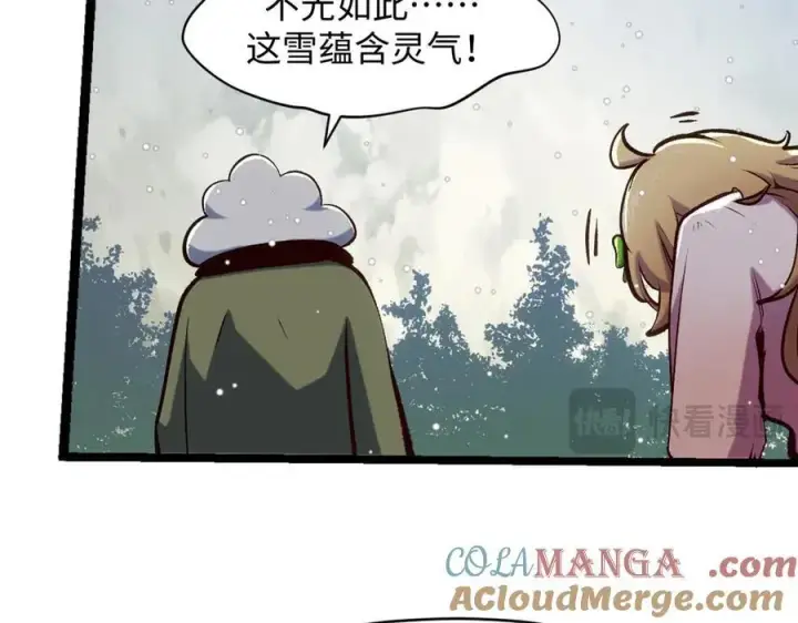 《顶级气运，悄悄修炼千年》211 灾祸降临,大劫将至图185
