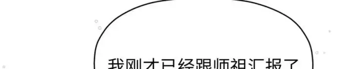 《顶级气运，悄悄修炼千年》211 灾祸降临,大劫将至图186
