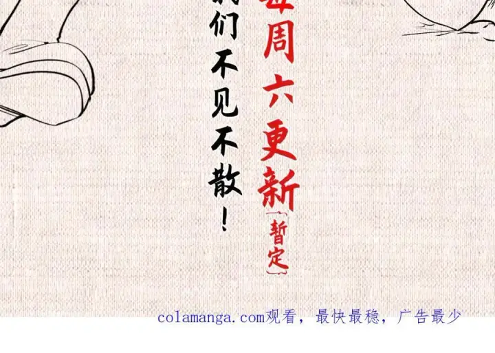 《顶级气运，悄悄修炼千年》211 灾祸降临,大劫将至图195