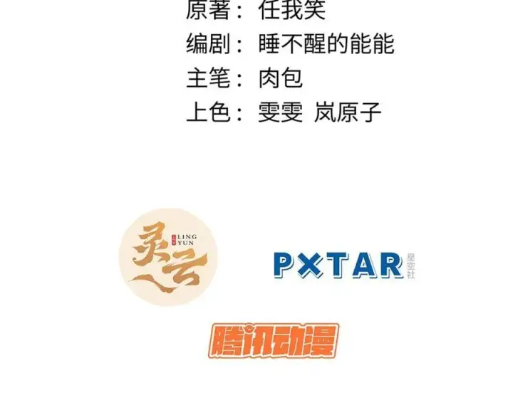 《顶级气运，悄悄修炼千年》211 灾祸降临,大劫将至图2