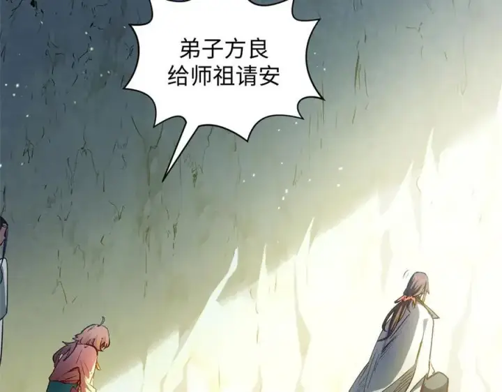 《顶级气运，悄悄修炼千年》211 灾祸降临,大劫将至图22