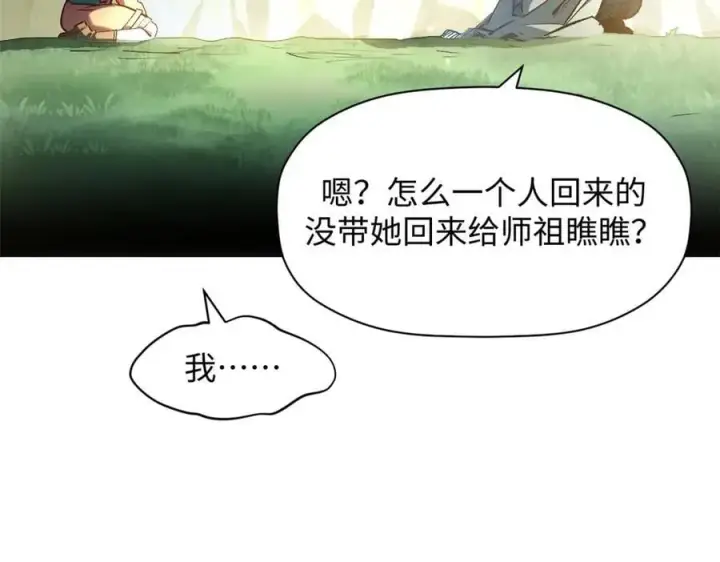 《顶级气运，悄悄修炼千年》211 灾祸降临,大劫将至图23