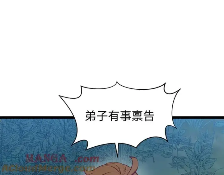 《顶级气运，悄悄修炼千年》211 灾祸降临,大劫将至图25