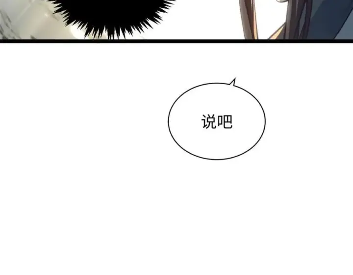 《顶级气运，悄悄修炼千年》211 灾祸降临,大劫将至图28
