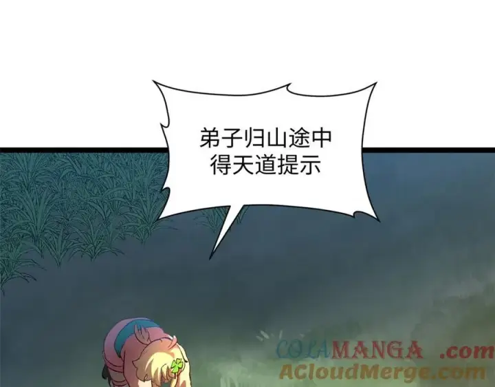 《顶级气运，悄悄修炼千年》211 灾祸降临,大劫将至图29