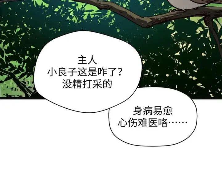《顶级气运，悄悄修炼千年》211 灾祸降临,大劫将至图52