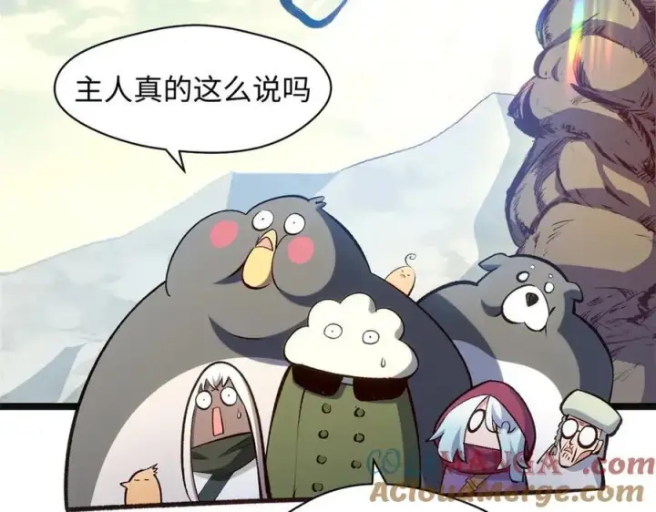 《顶级气运，悄悄修炼千年》211 灾祸降临,大劫将至图61