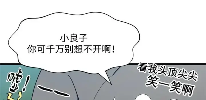 《顶级气运，悄悄修炼千年》211 灾祸降临,大劫将至图63