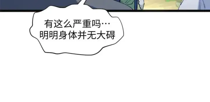 《顶级气运，悄悄修炼千年》211 灾祸降临,大劫将至图66