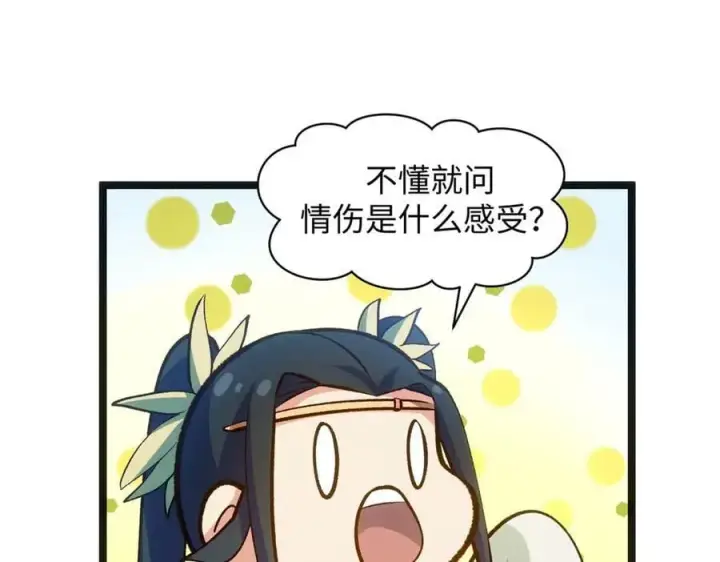 《顶级气运，悄悄修炼千年》211 灾祸降临,大劫将至图67