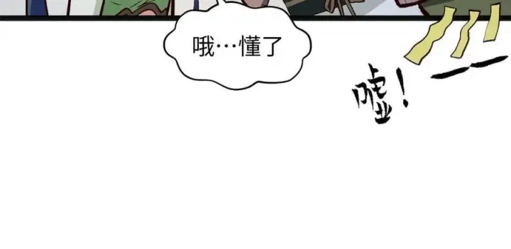 《顶级气运，悄悄修炼千年》211 灾祸降临,大劫将至图72