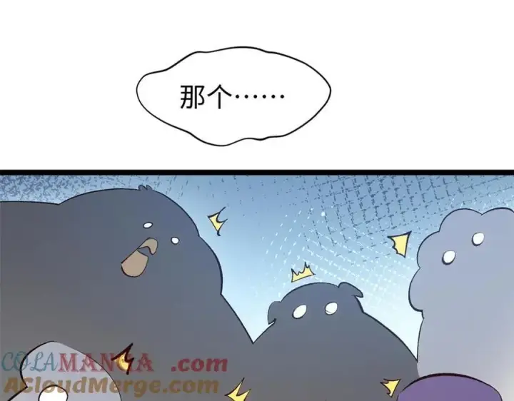 《顶级气运，悄悄修炼千年》211 灾祸降临,大劫将至图73