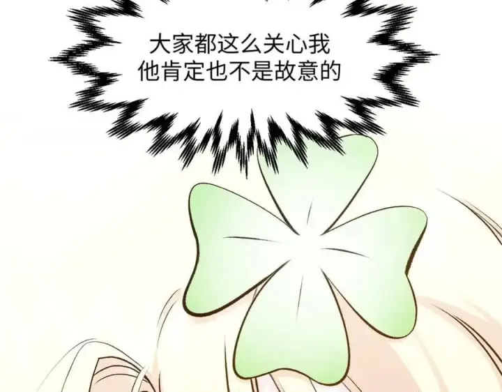 《顶级气运，悄悄修炼千年》211 灾祸降临,大劫将至图76