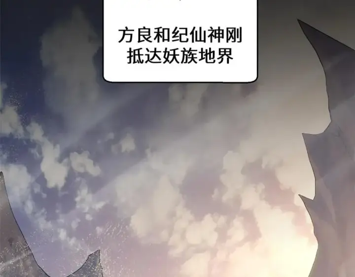 《顶级气运，悄悄修炼千年》211 灾祸降临,大劫将至图82