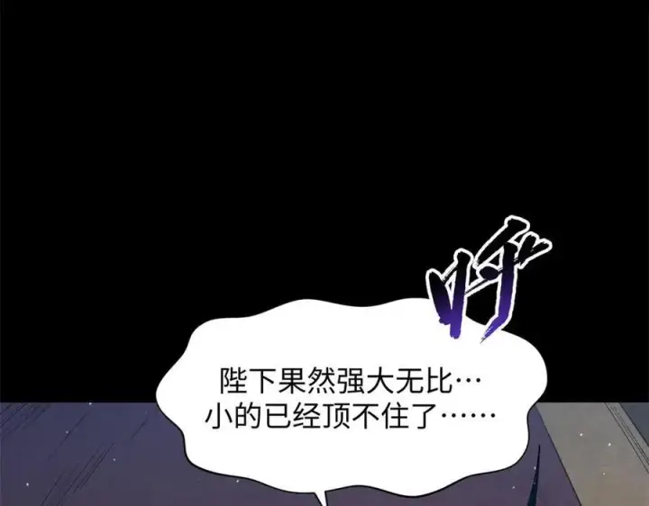 《顶级气运，悄悄修炼千年》211 灾祸降临,大劫将至图88