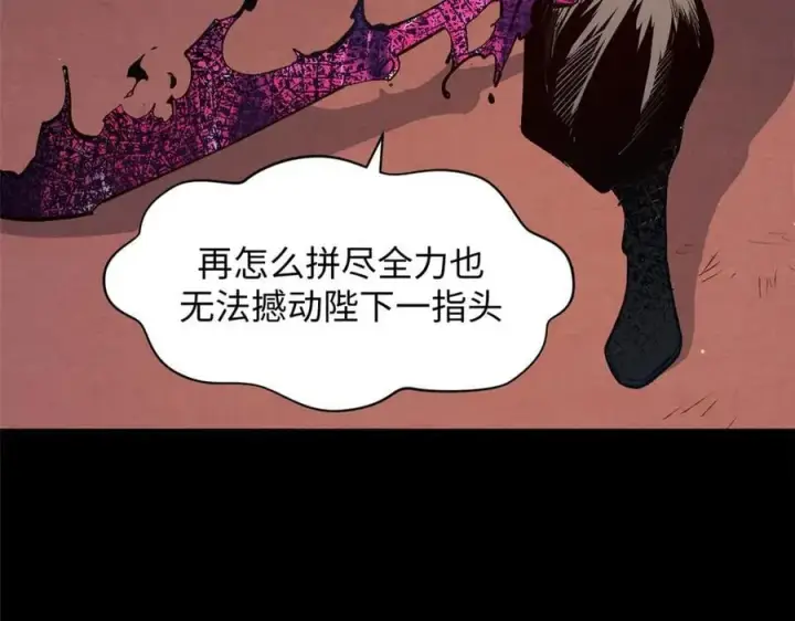 《顶级气运，悄悄修炼千年》211 灾祸降临,大劫将至图91
