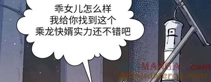 《顶级气运，悄悄修炼千年》211 灾祸降临,大劫将至图93