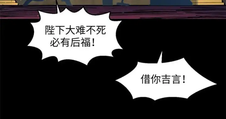 《顶级气运，悄悄修炼千年》211 灾祸降临,大劫将至图99