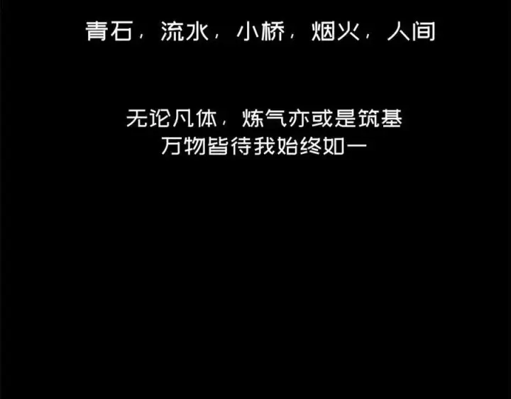 《顶级气运，悄悄修炼千年》212 立地金丹图102
