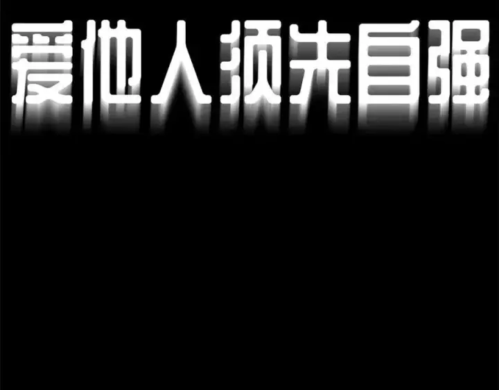 《顶级气运，悄悄修炼千年》212 立地金丹图112