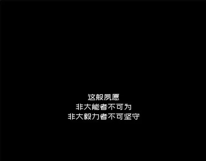 《顶级气运，悄悄修炼千年》212 立地金丹图114