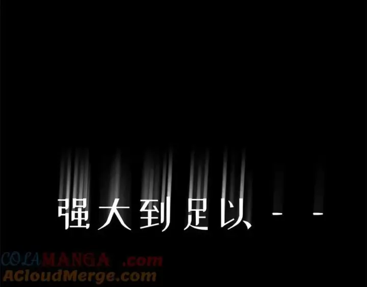 《顶级气运，悄悄修炼千年》212 立地金丹图117
