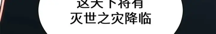 《顶级气运，悄悄修炼千年》212 立地金丹图12