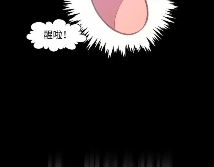 《顶级气运，悄悄修炼千年》212 立地金丹图126