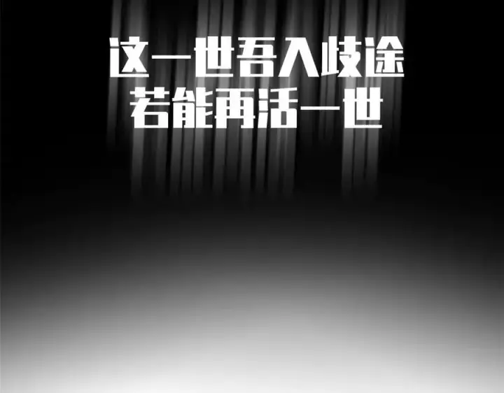 《顶级气运，悄悄修炼千年》212 立地金丹图127