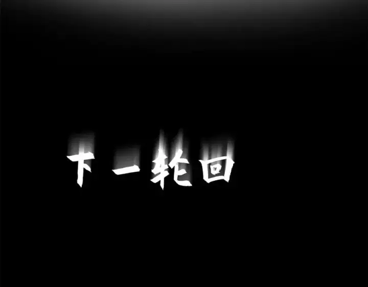 《顶级气运，悄悄修炼千年》212 立地金丹图132