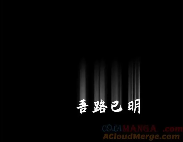《顶级气运，悄悄修炼千年》212 立地金丹图133