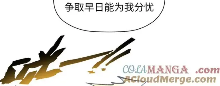 《顶级气运，悄悄修炼千年》212 立地金丹图149