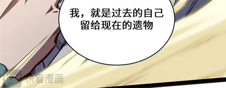 《顶级气运，悄悄修炼千年》212 立地金丹图167