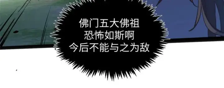 《顶级气运，悄悄修炼千年》212 立地金丹图170