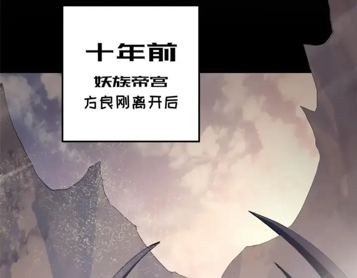 《顶级气运，悄悄修炼千年》212 立地金丹图180