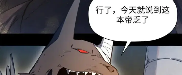 《顶级气运，悄悄修炼千年》212 立地金丹图182