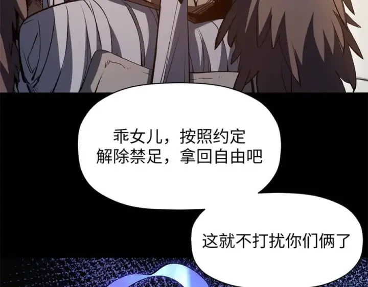 《顶级气运，悄悄修炼千年》212 立地金丹图184