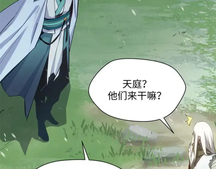 《顶级气运，悄悄修炼千年》212 立地金丹图19