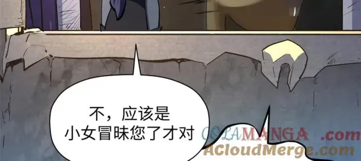 《顶级气运，悄悄修炼千年》212 立地金丹图197