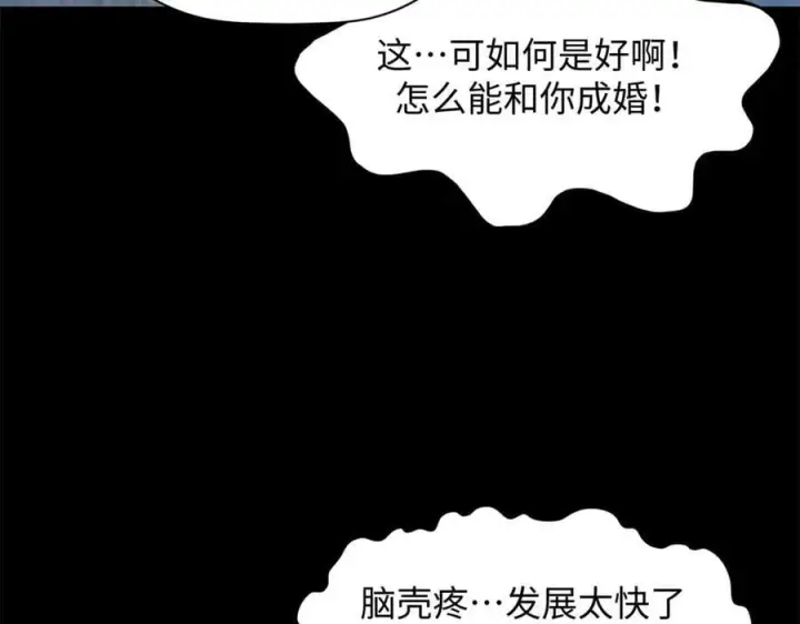 《顶级气运，悄悄修炼千年》212 立地金丹图198